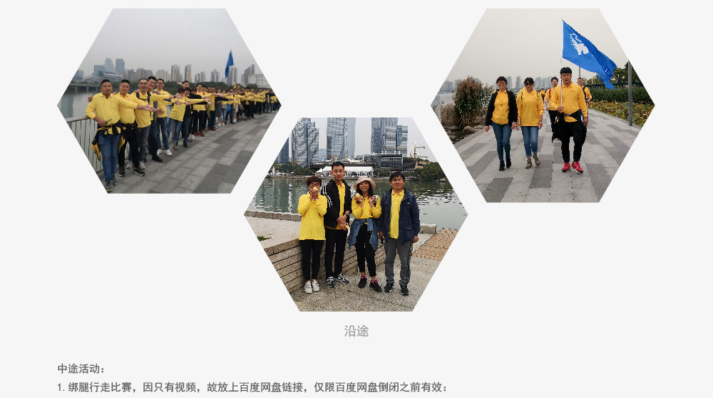 金鸡湖健身步道活动-分块-06.jpg